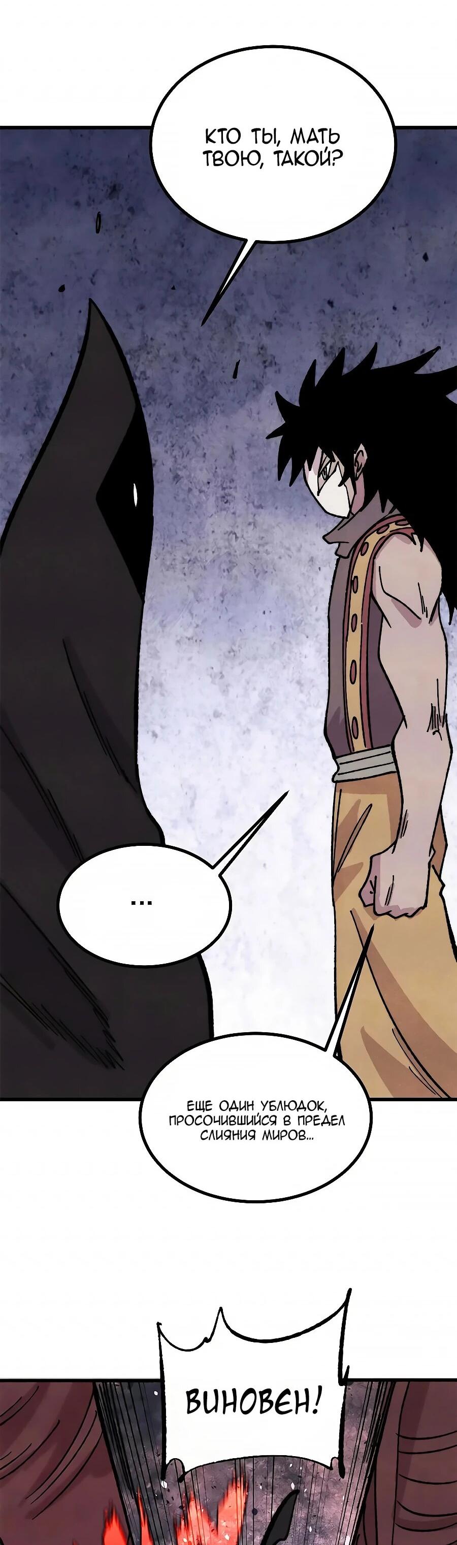 Read Сильнейшая секта всех времен Manga Online