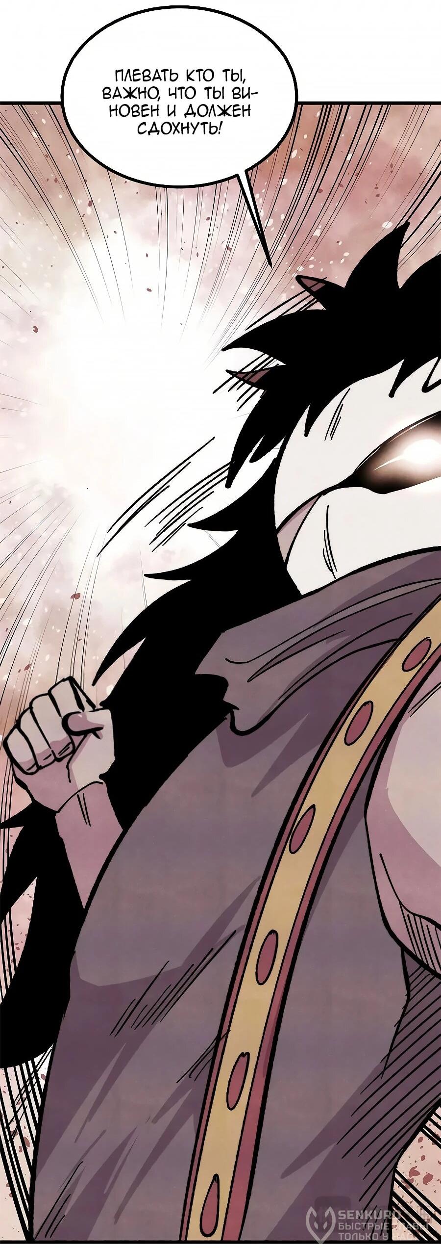 Read Сильнейшая секта всех времен Manga Online