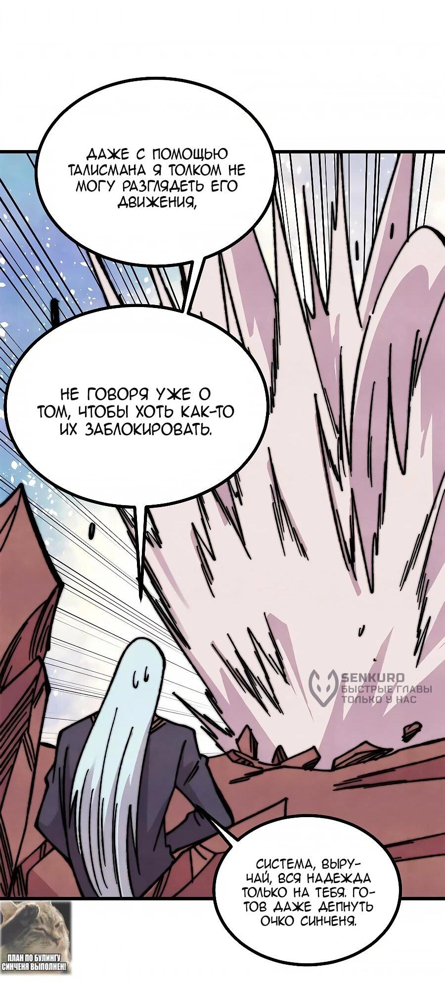 Read Сильнейшая секта всех времен Manga Online