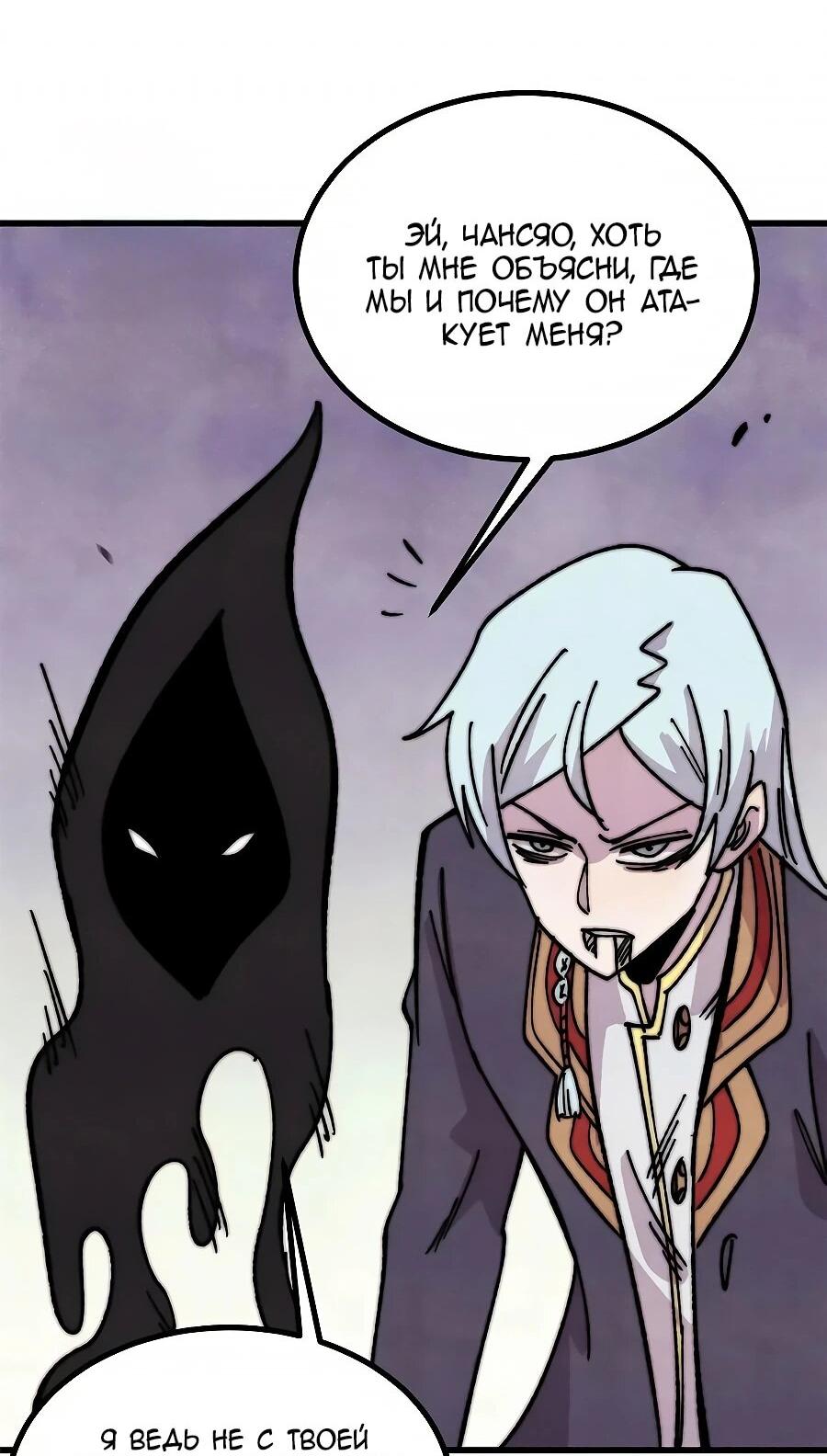 Read Сильнейшая секта всех времен Manga Online