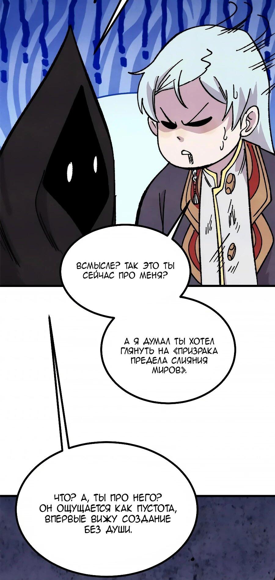 Read Сильнейшая секта всех времен Manga Online
