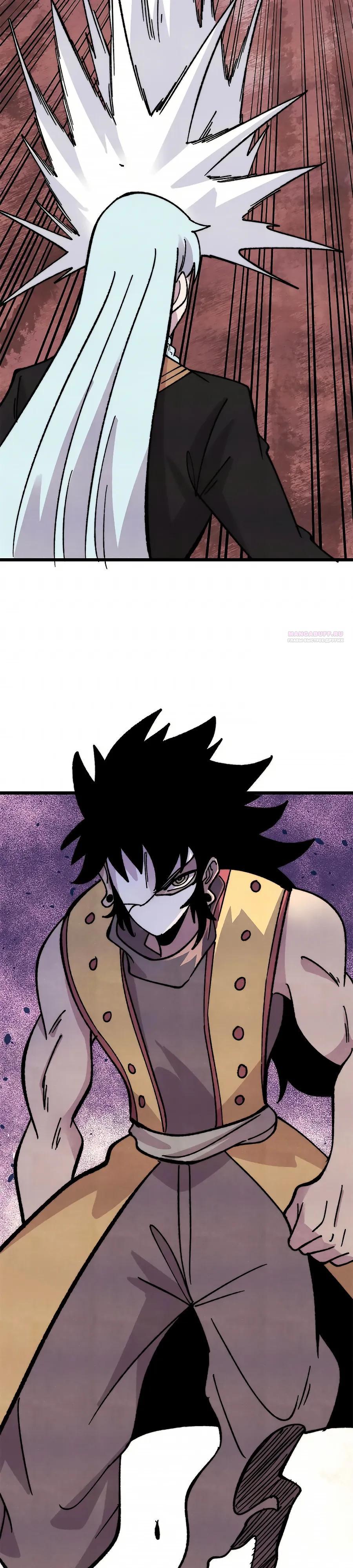 Read Сильнейшая секта всех времен Manga Online
