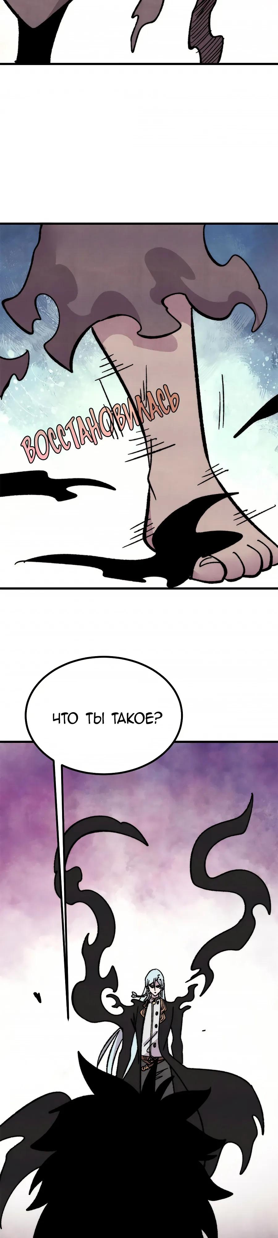 Read Сильнейшая секта всех времен Manga Online