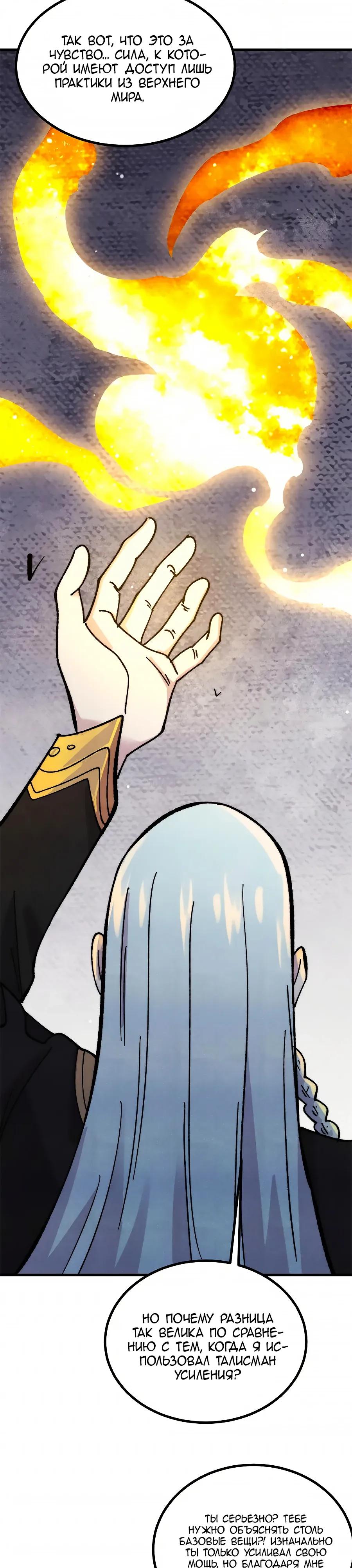 Read Сильнейшая секта всех времен Manga Online