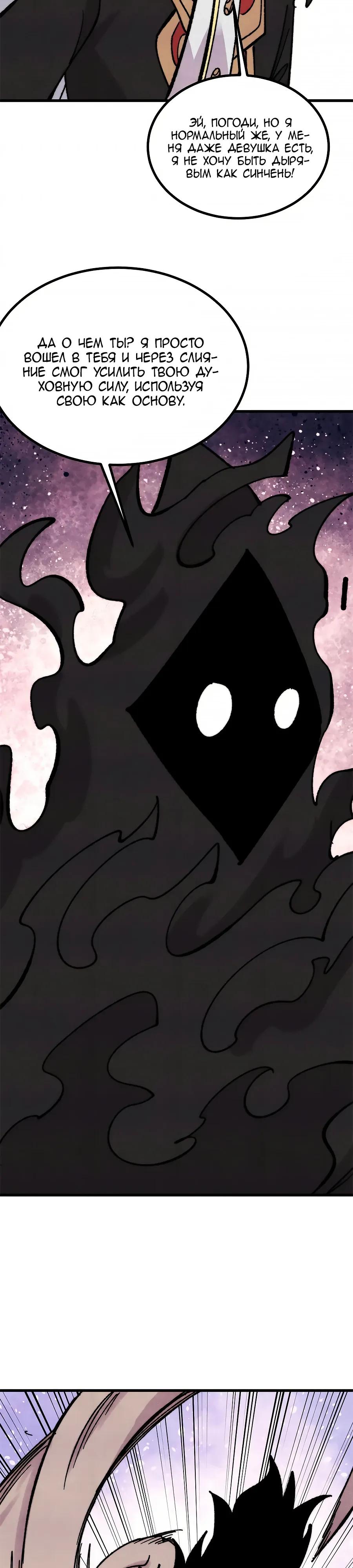 Read Сильнейшая секта всех времен Manga Online