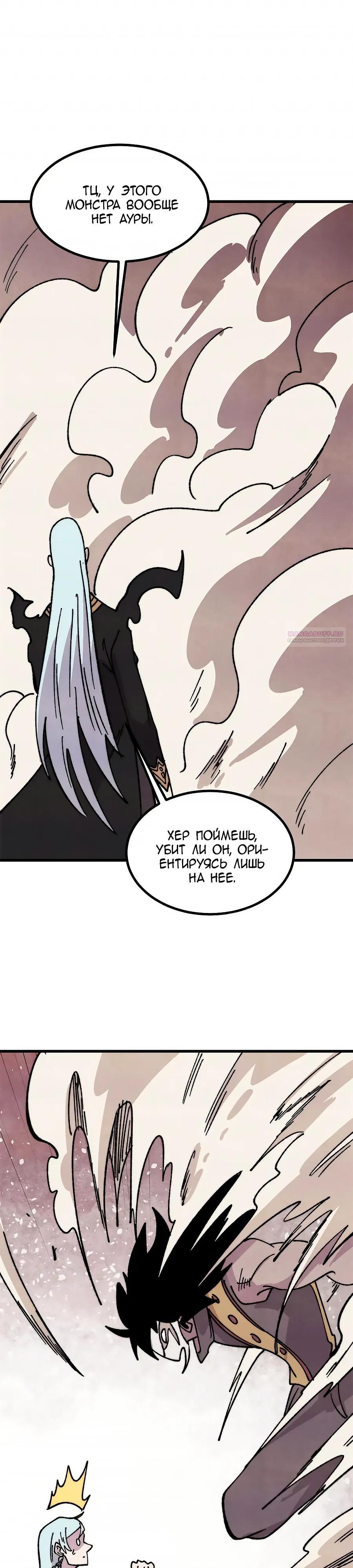 Read Сильнейшая секта всех времен Manga Online