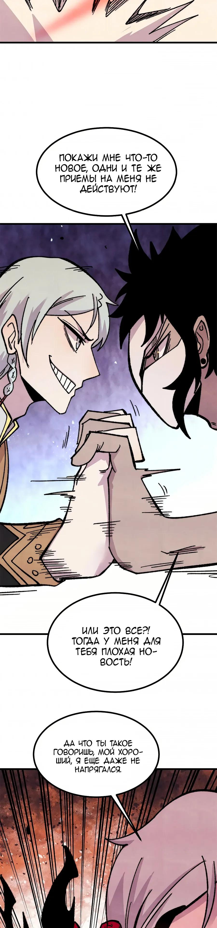 Read Сильнейшая секта всех времен Manga Online