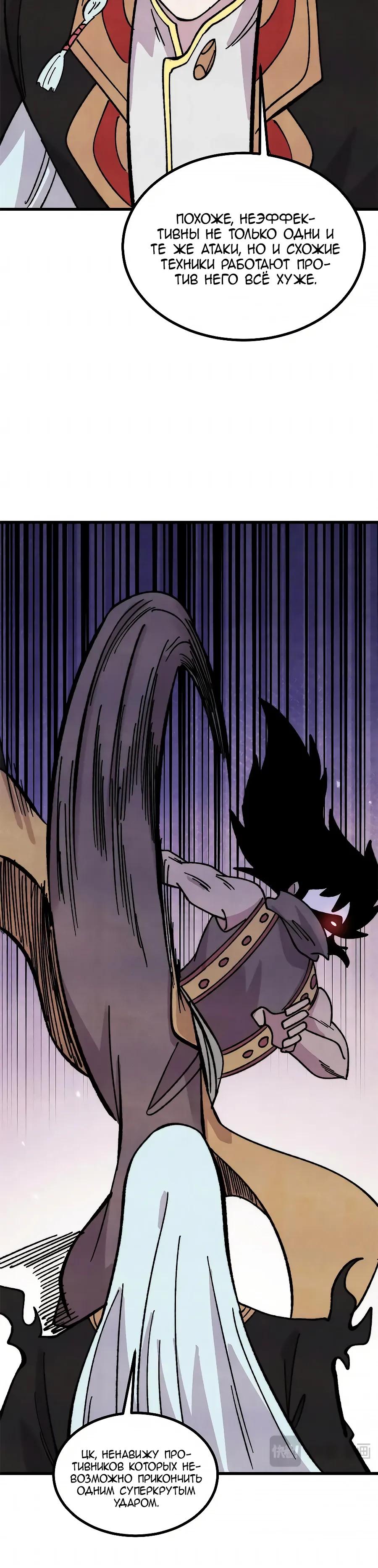 Read Сильнейшая секта всех времен Manga Online