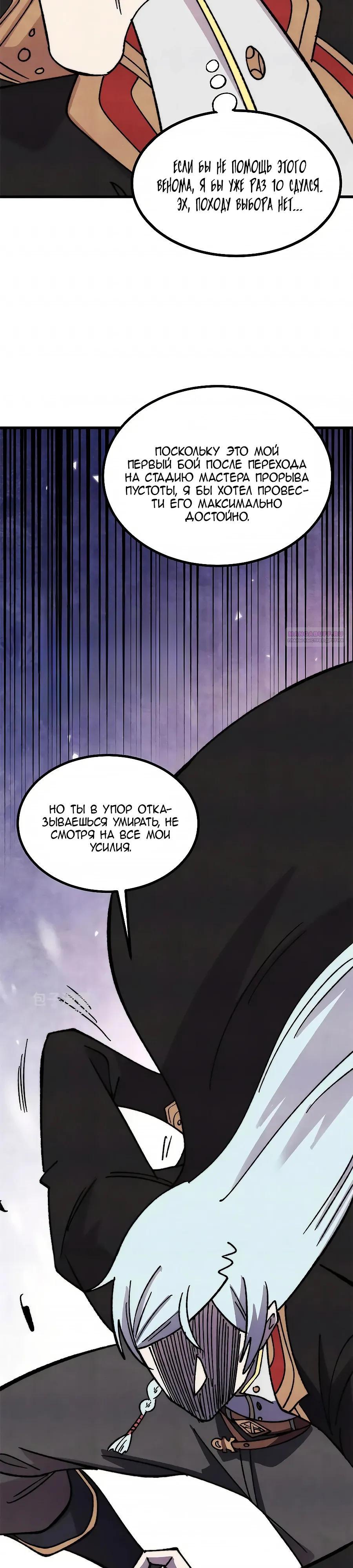 Read Сильнейшая секта всех времен Manga Online