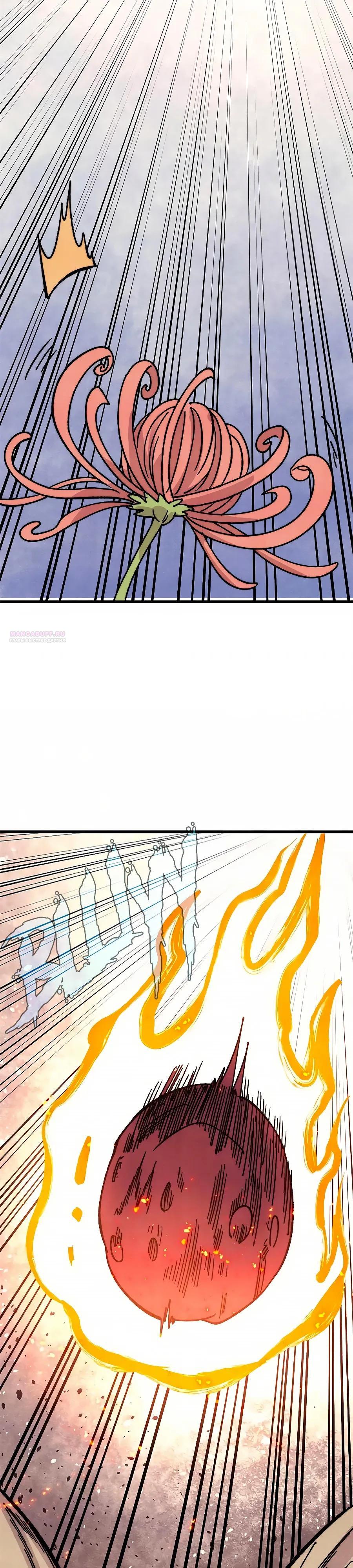 Read Сильнейшая секта всех времен Manga Online