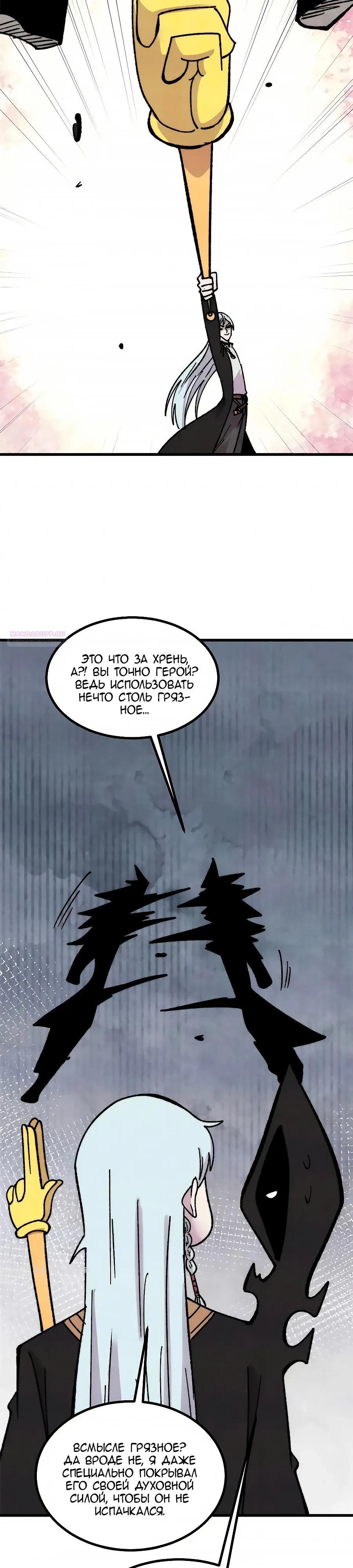 Read Сильнейшая секта всех времен Manga Online