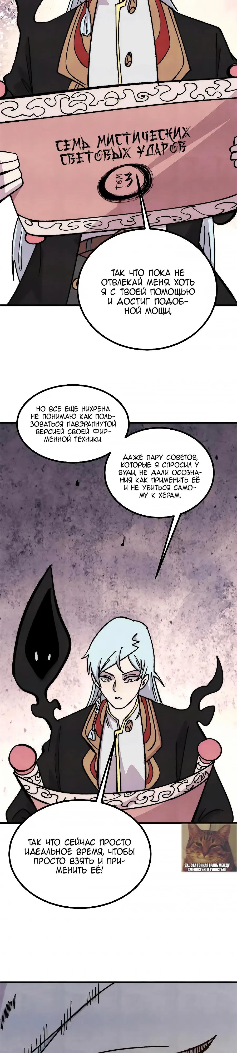 Read Сильнейшая секта всех времен Manga Online