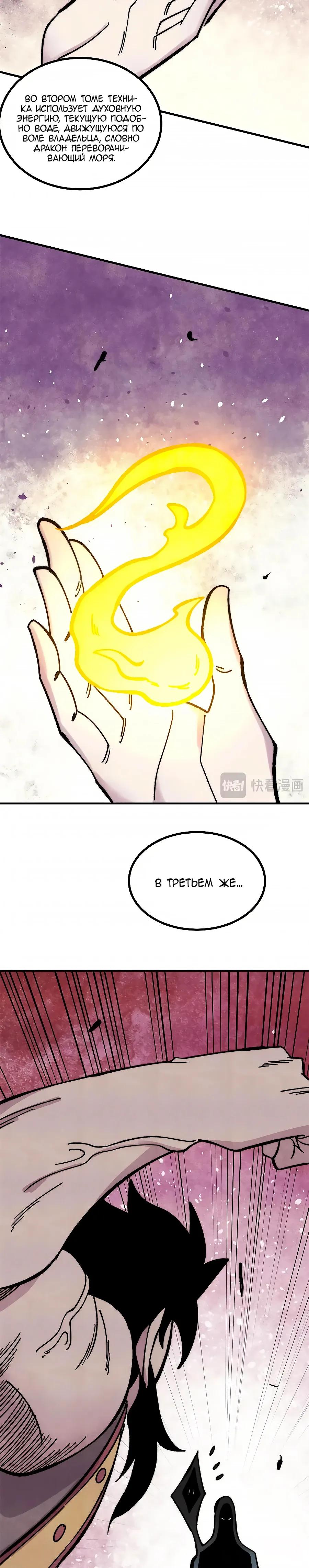 Read Сильнейшая секта всех времен Manga Online