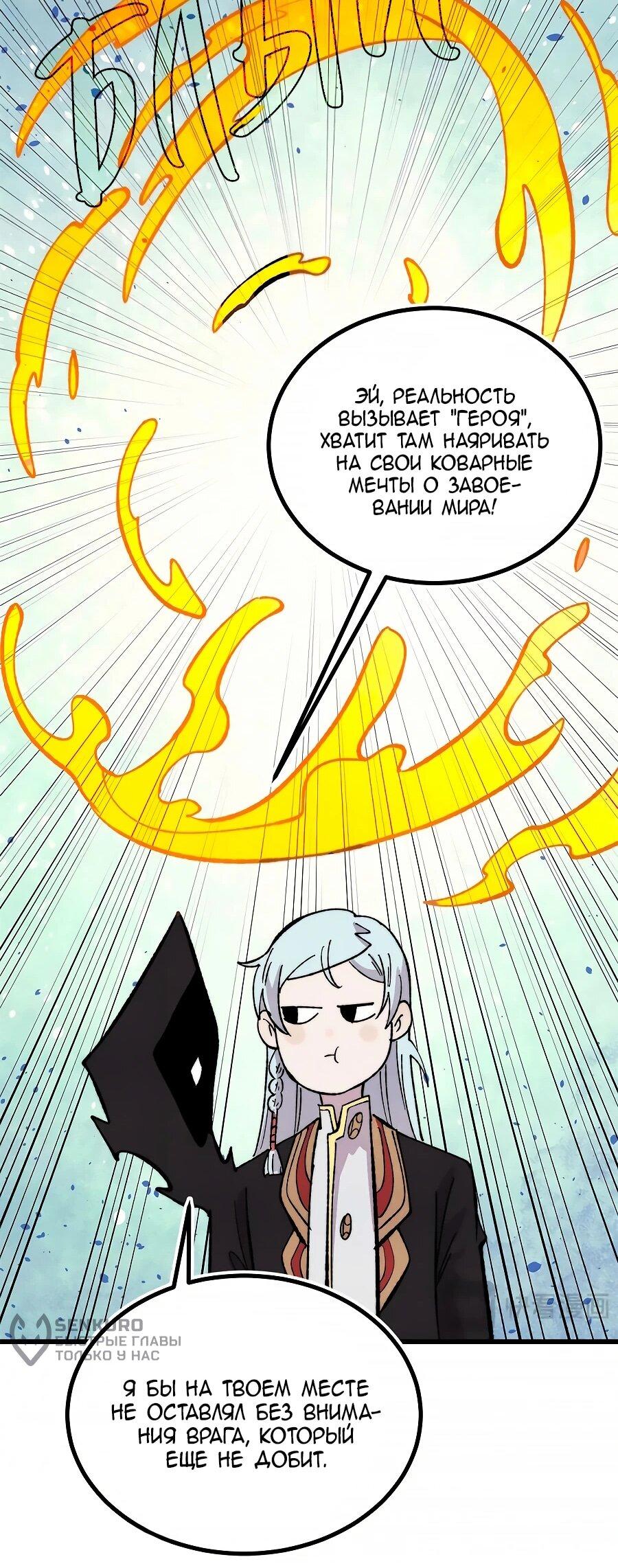 Read Сильнейшая секта всех времен Manga Online
