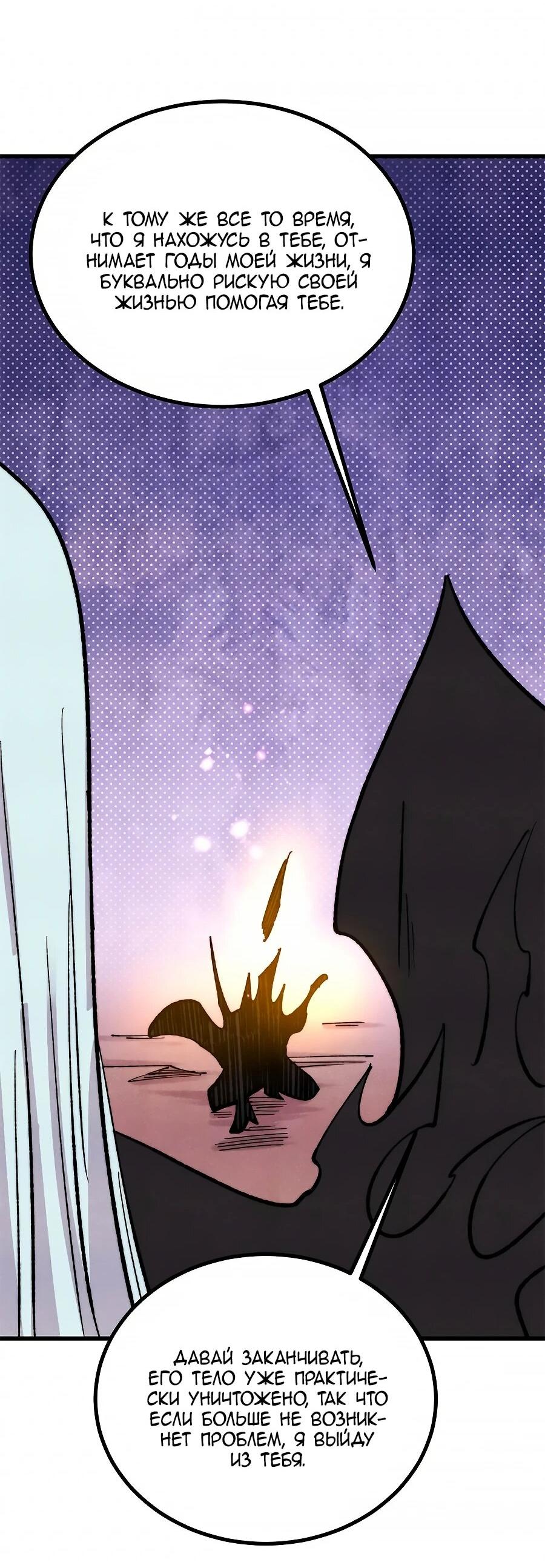 Read Сильнейшая секта всех времен Manga Online