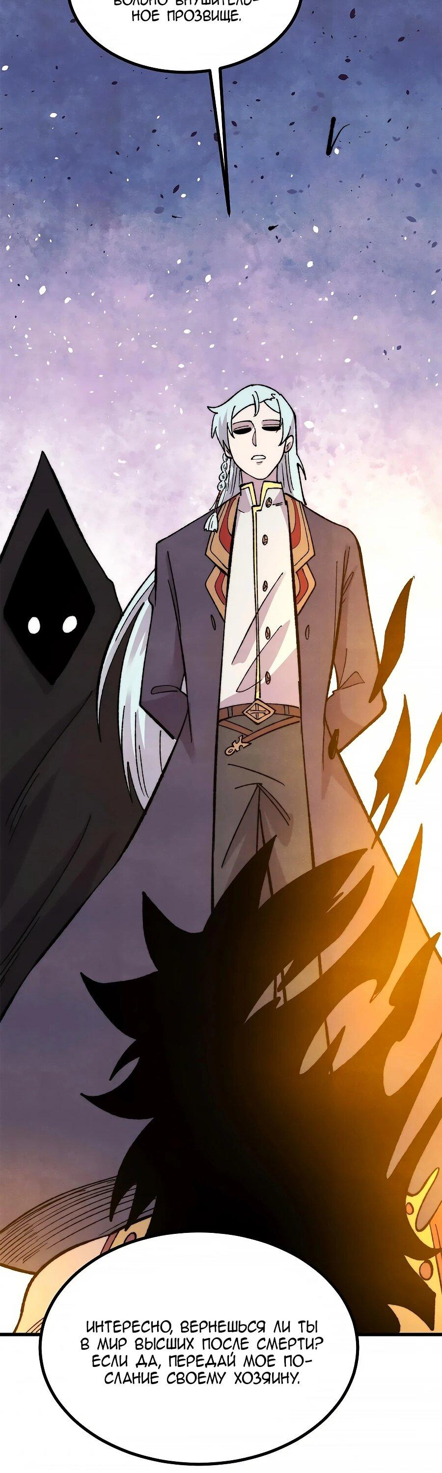 Read Сильнейшая секта всех времен Manga Online
