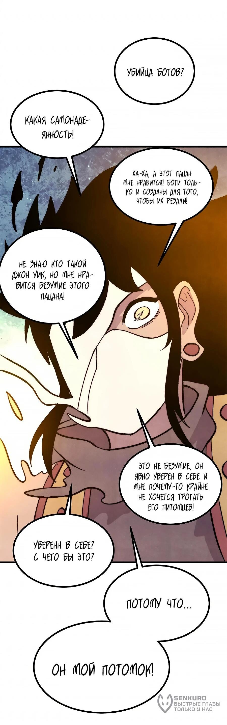 Read Сильнейшая секта всех времен Manga Online