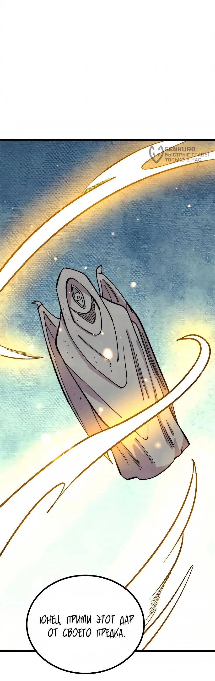 Read Сильнейшая секта всех времен Manga Online