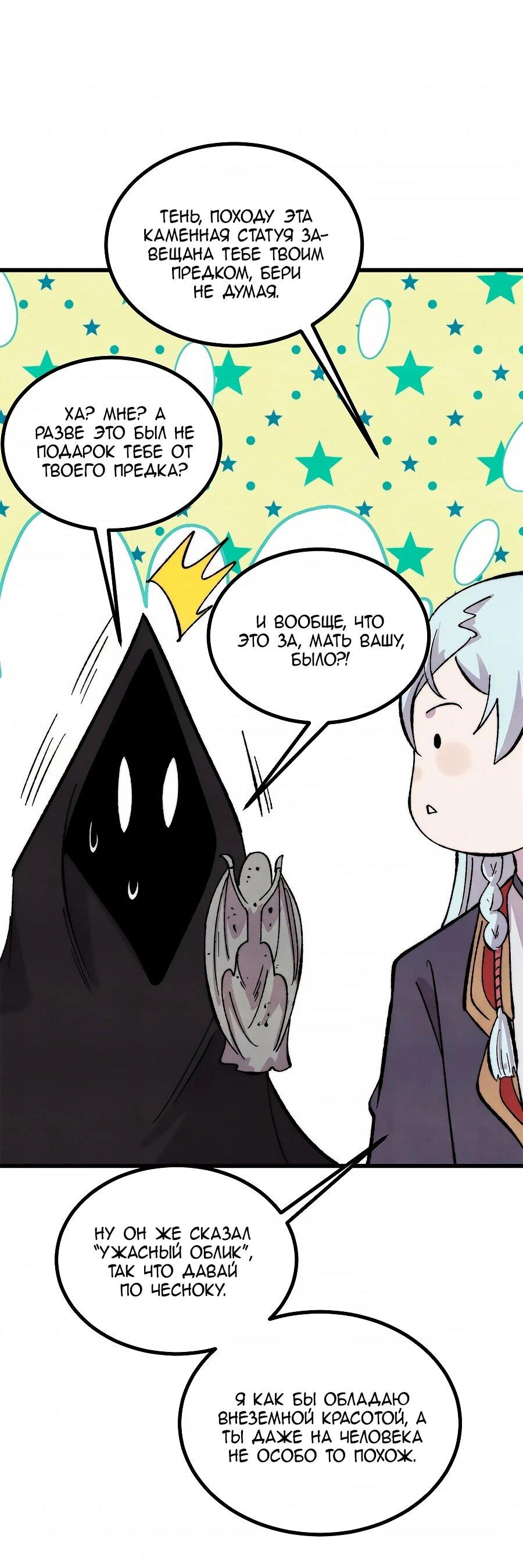 Read Сильнейшая секта всех времен Manga Online