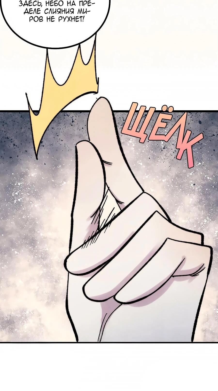 Read Сильнейшая секта всех времен Manga Online