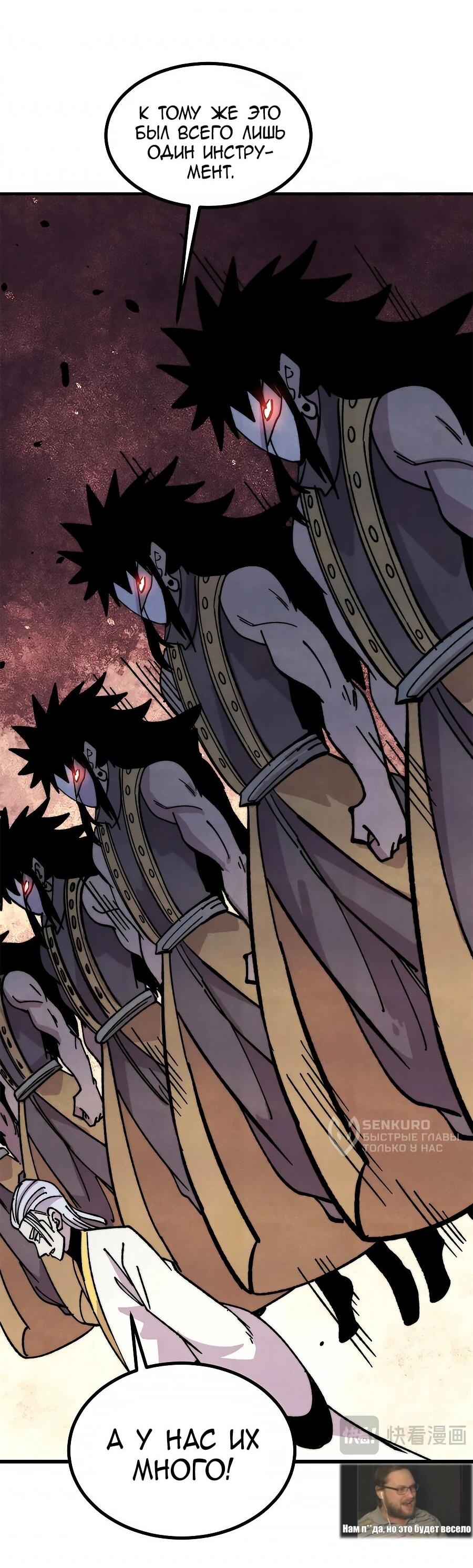Read Сильнейшая секта всех времен Manga Online