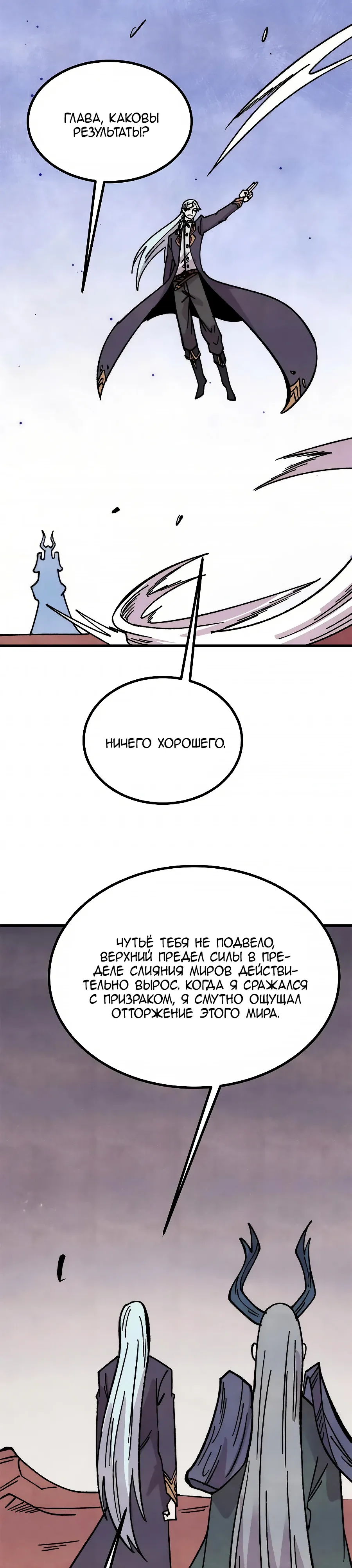 Read Сильнейшая секта всех времен Manga Online
