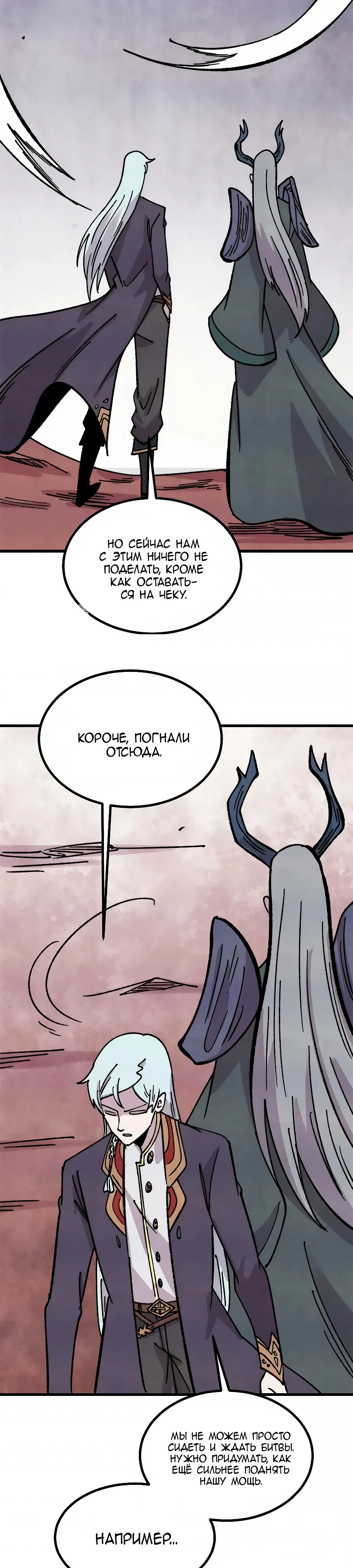 Read Сильнейшая секта всех времен Manga Online