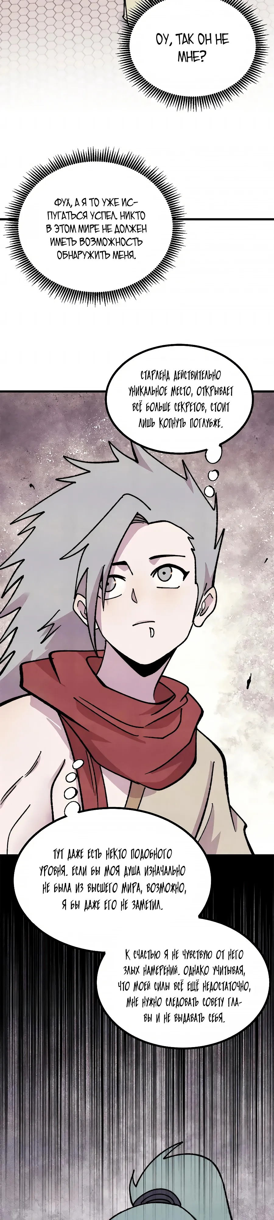 Read Сильнейшая секта всех времен Manga Online