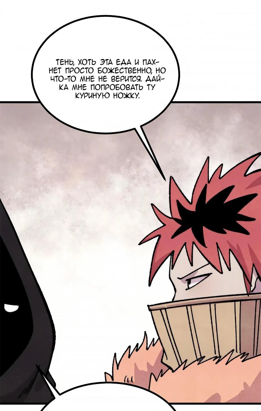 Read Сильнейшая секта всех времен Manga Online