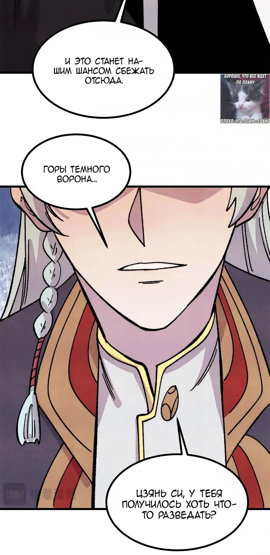 Read Сильнейшая секта всех времен Manga Online