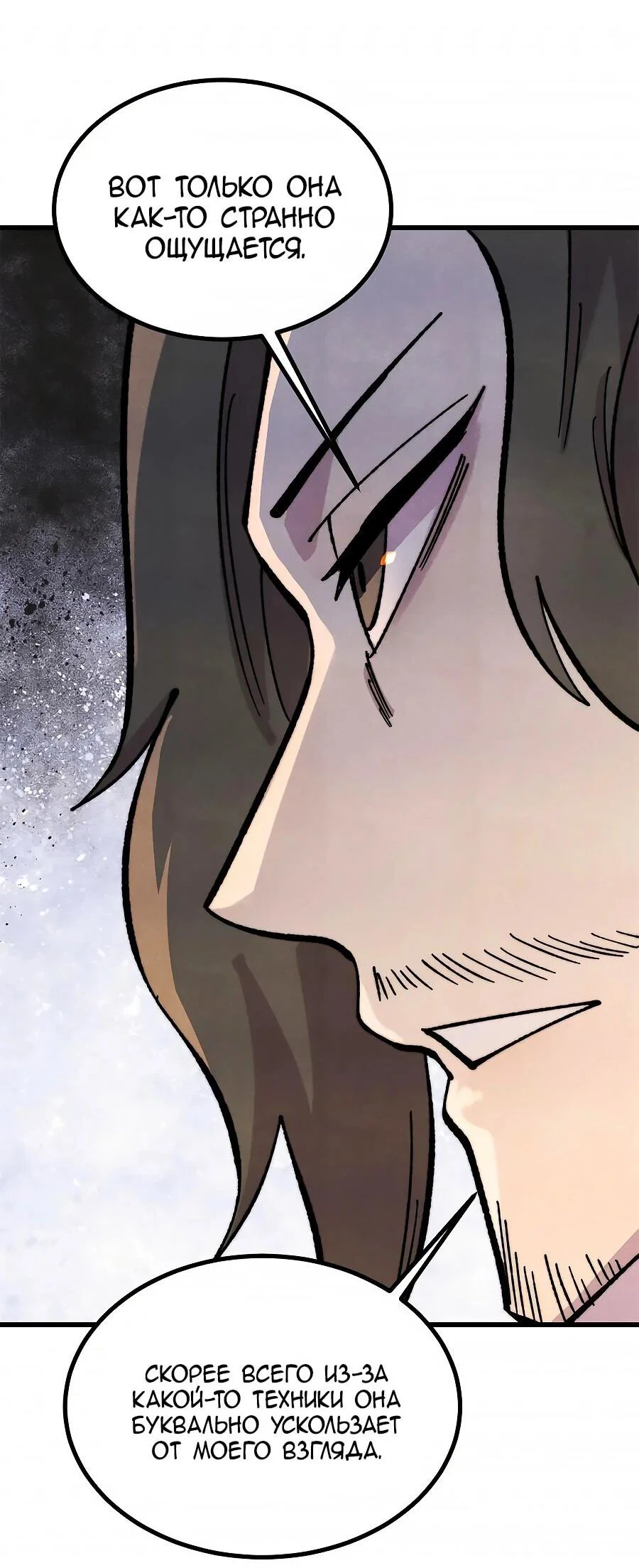 Read Сильнейшая секта всех времен Manga Online