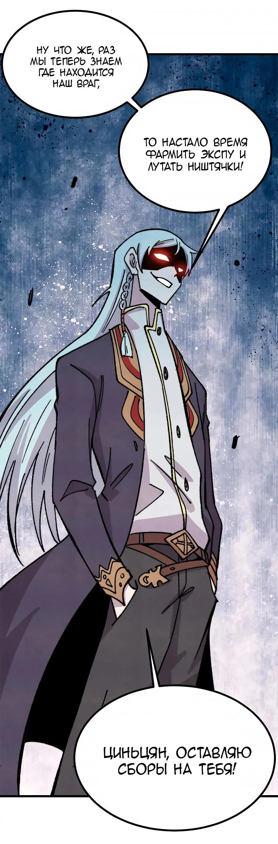 Read Сильнейшая секта всех времен Manga Online