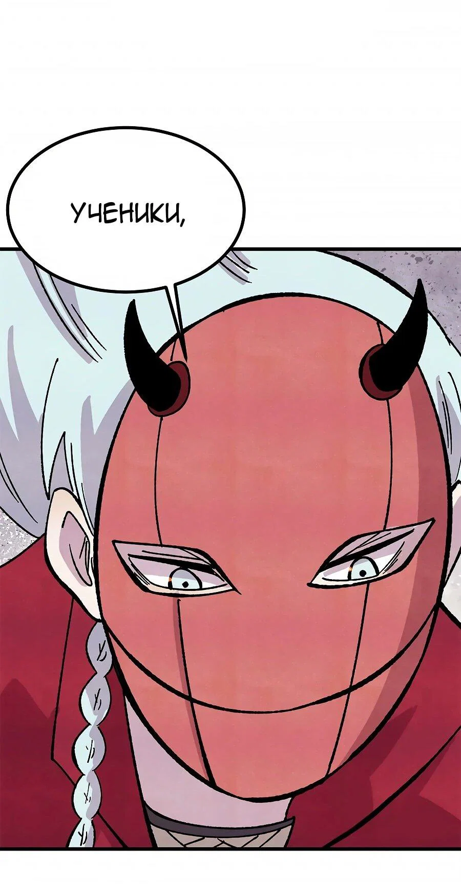 Read Сильнейшая секта всех времен Manga Online