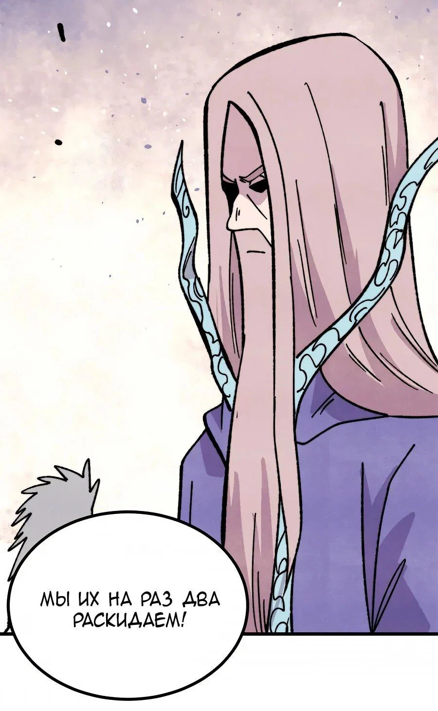 Read Сильнейшая секта всех времен Manga Online