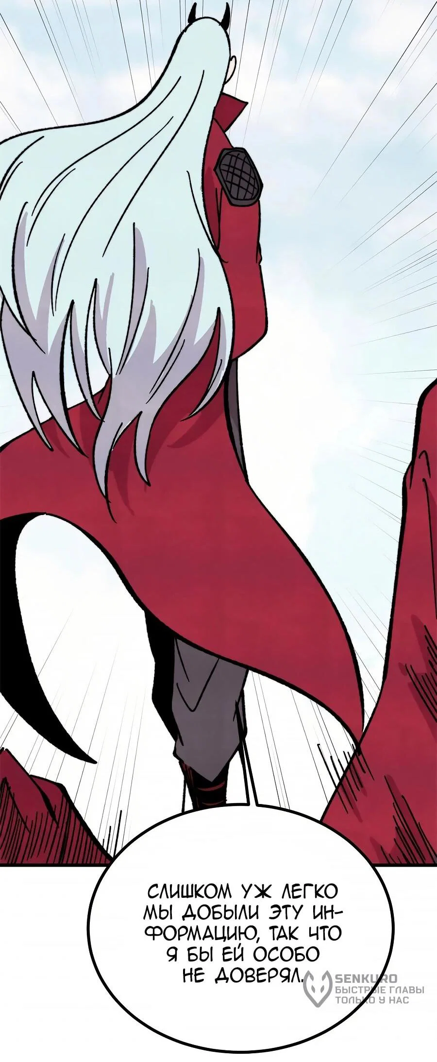 Read Сильнейшая секта всех времен Manga Online