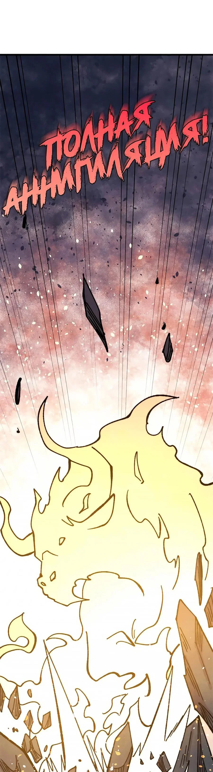 Read Сильнейшая секта всех времен Manga Online