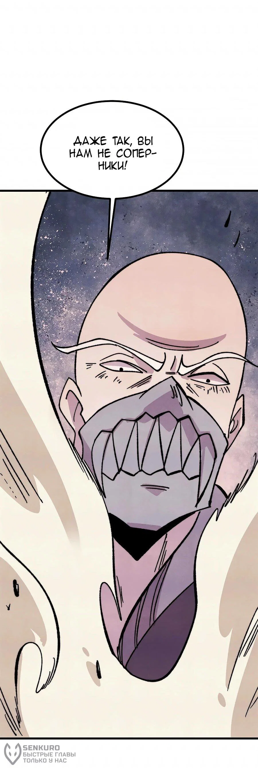 Read Сильнейшая секта всех времен Manga Online