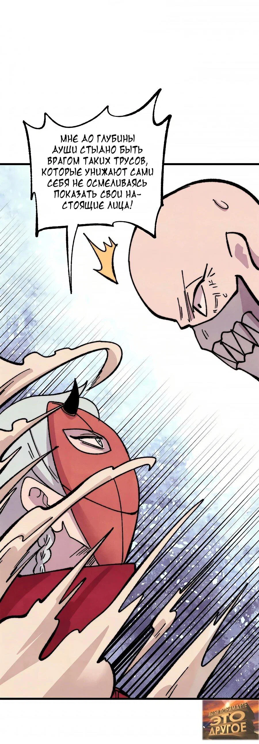Read Сильнейшая секта всех времен Manga Online