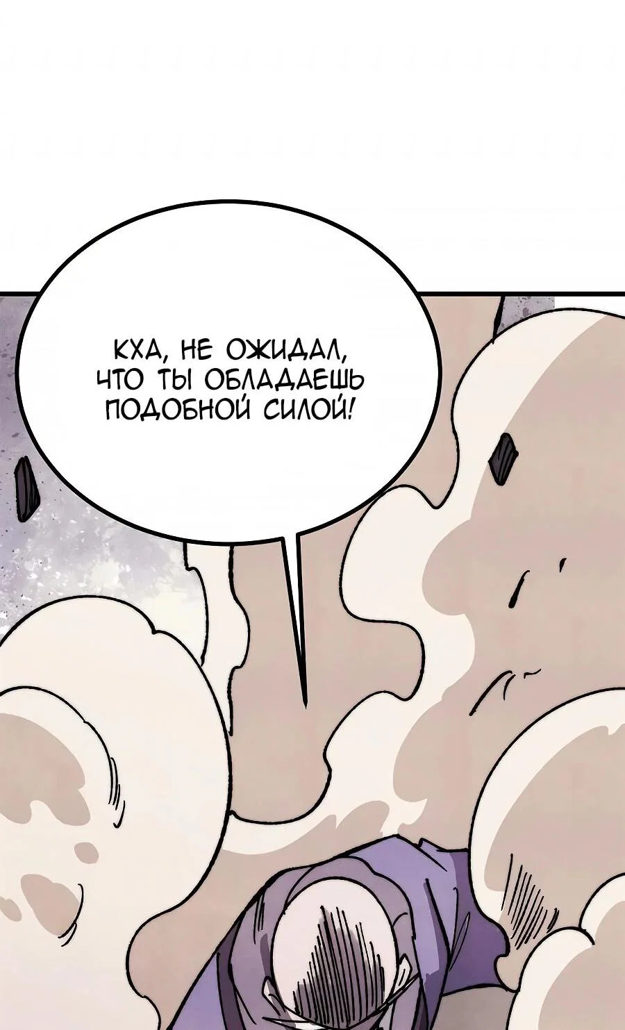 Read Сильнейшая секта всех времен Manga Online