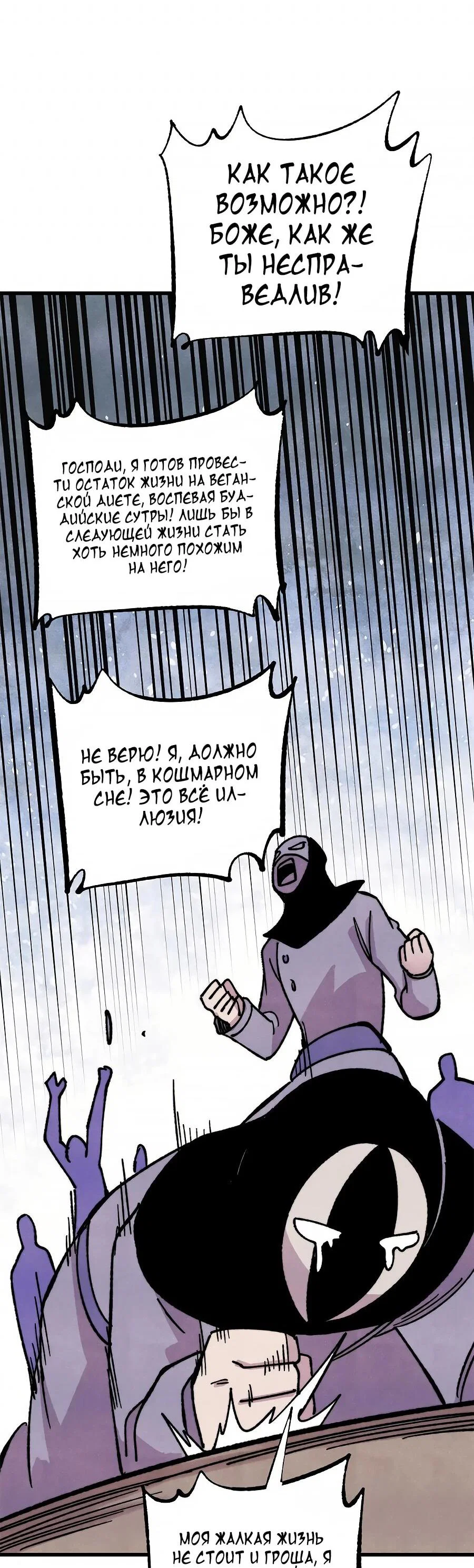 Read Сильнейшая секта всех времен Manga Online
