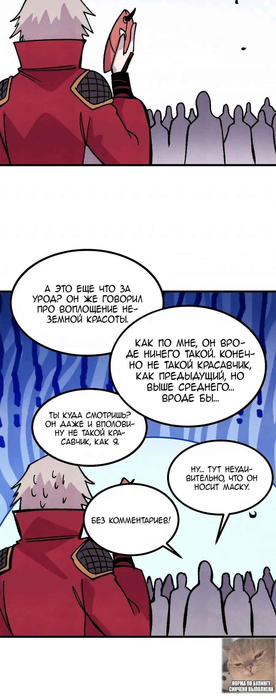 Read Сильнейшая секта всех времен Manga Online