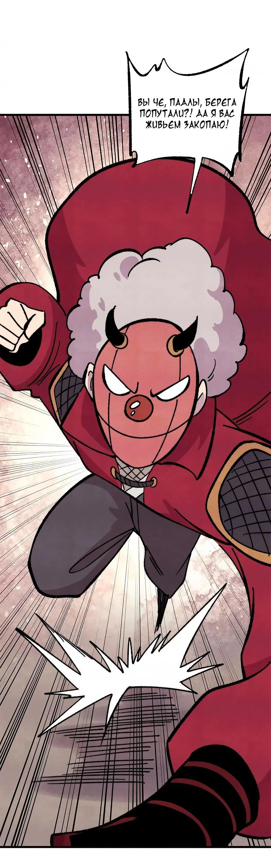 Read Сильнейшая секта всех времен Manga Online
