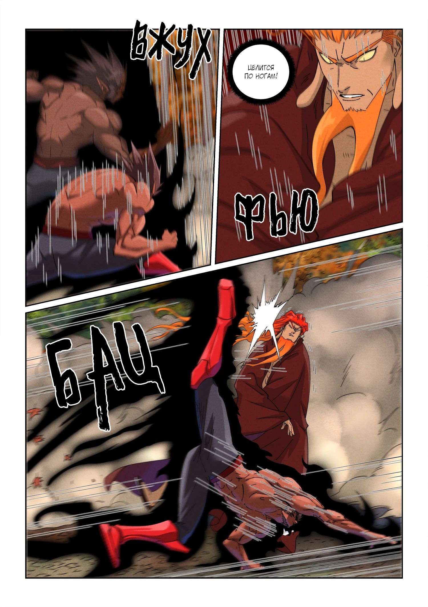 Read Сказания о демонах и богах Manga Online
