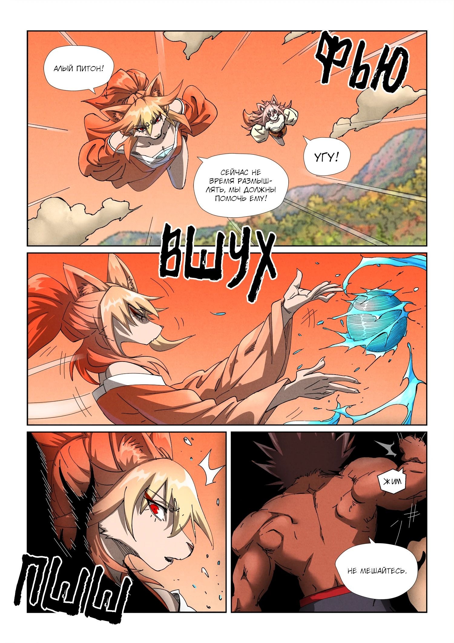 Read Сказания о демонах и богах Manga Online