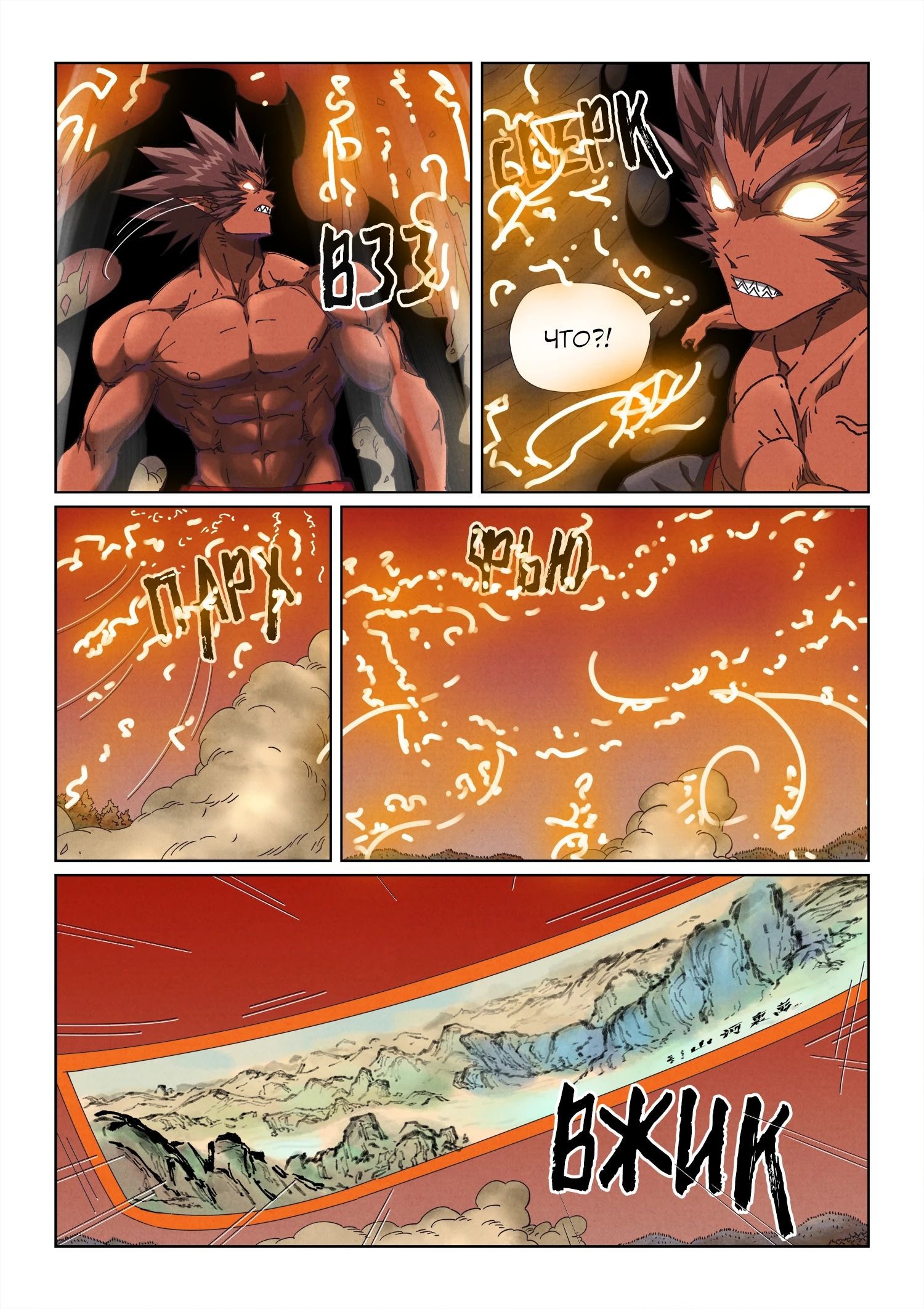 Read Сказания о демонах и богах Manga Online