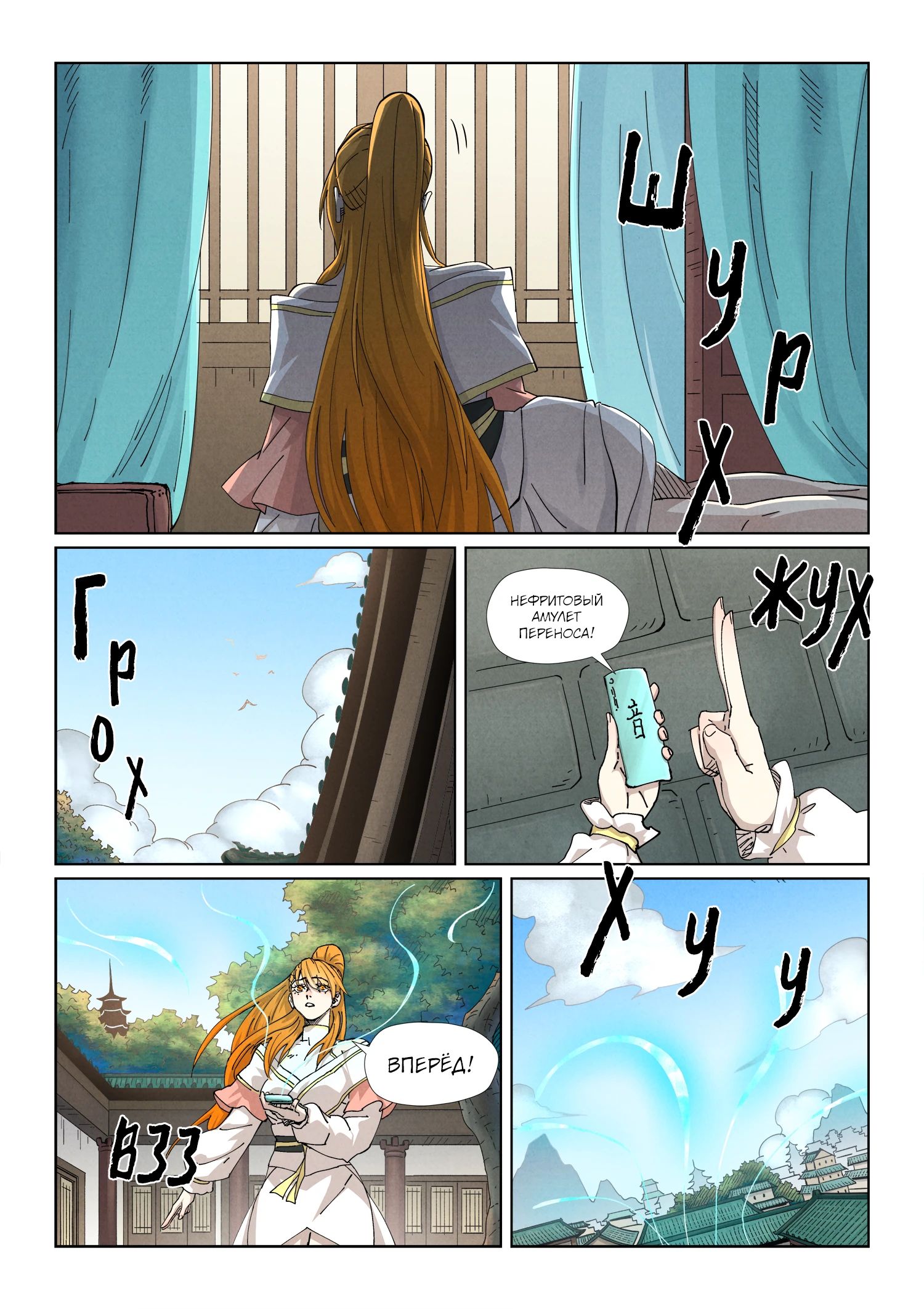 Read Сказания о демонах и богах Manga Online