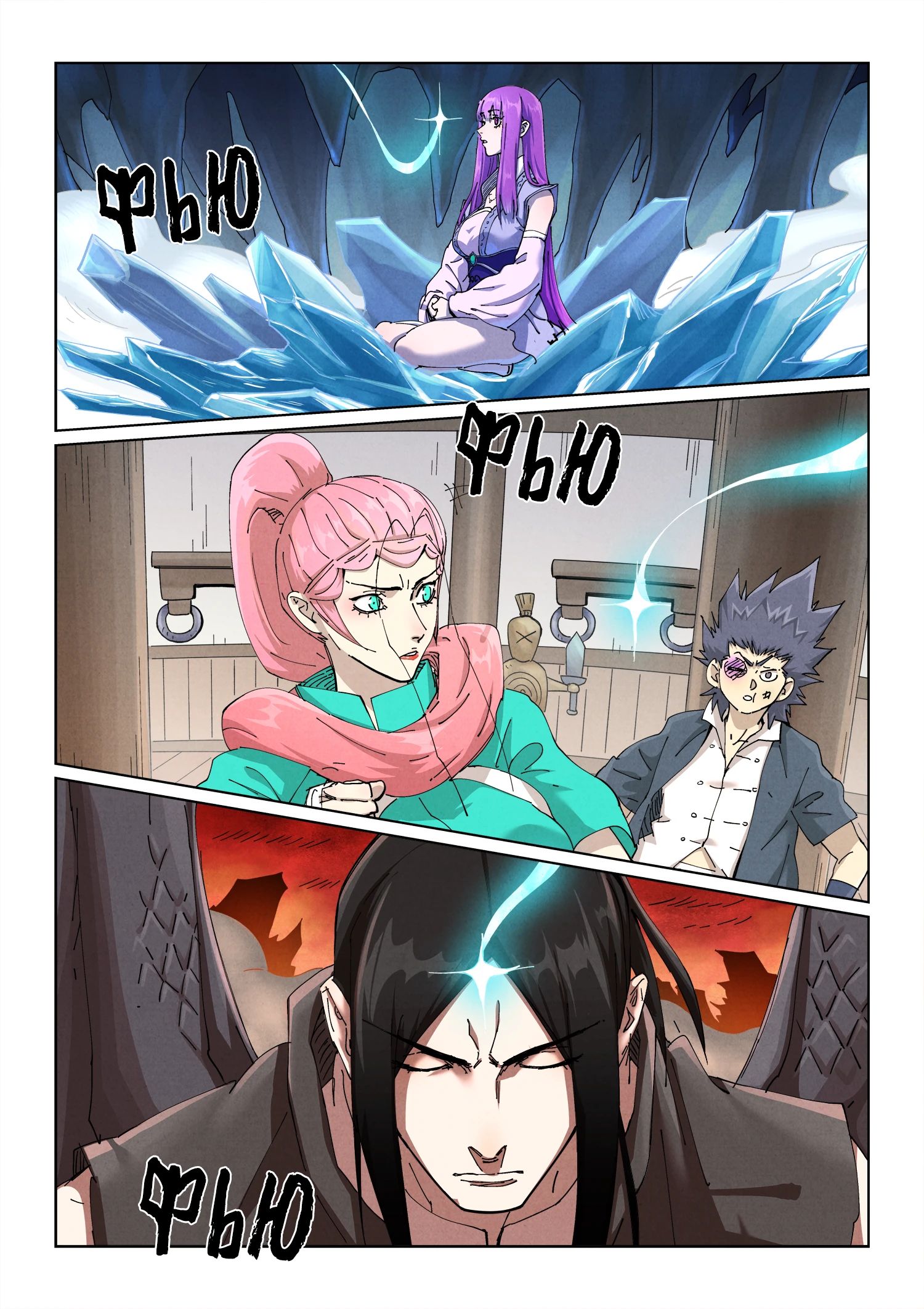 Read Сказания о демонах и богах Manga Online