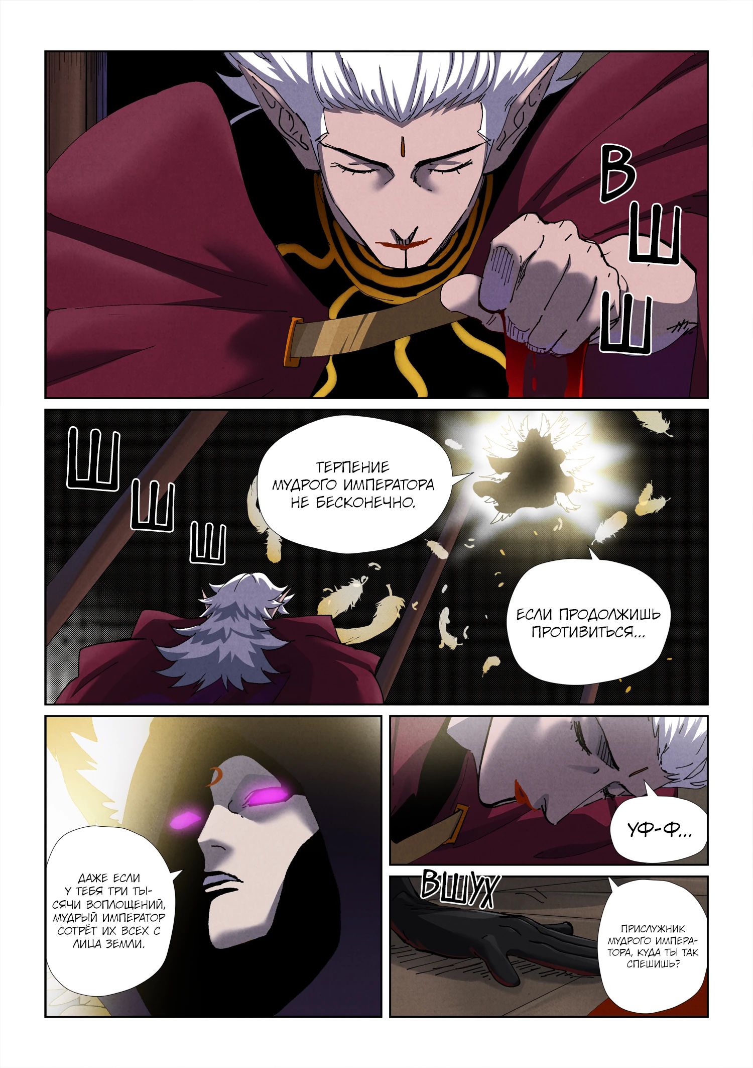 Read Сказания о демонах и богах Manga Online