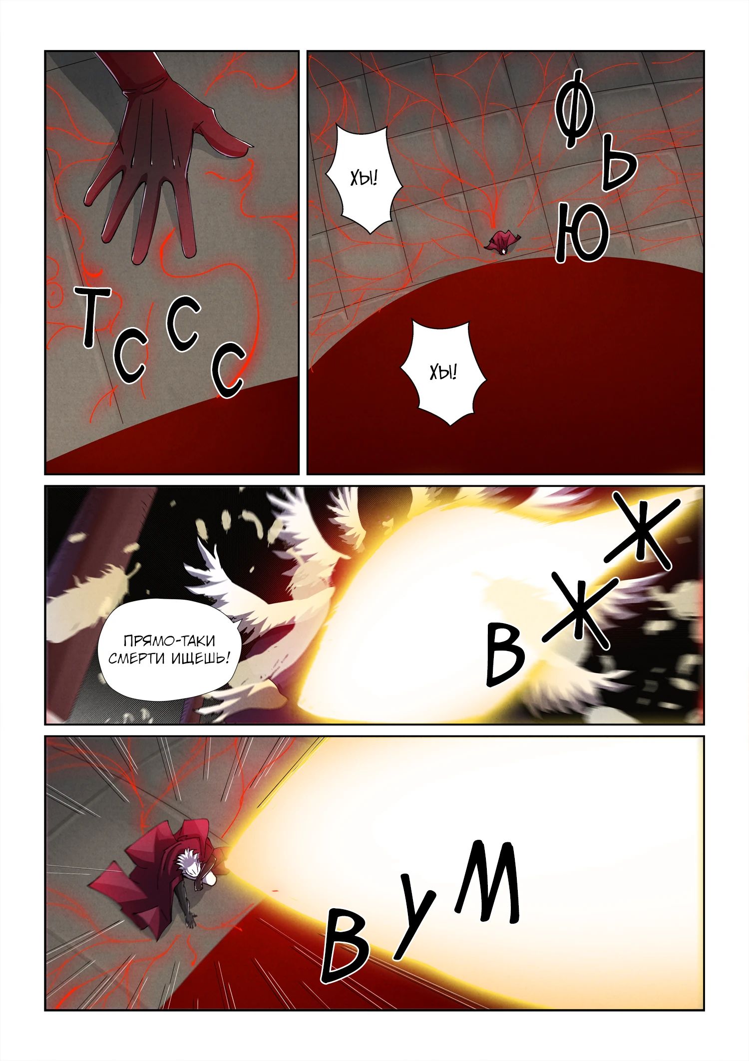 Read Сказания о демонах и богах Manga Online