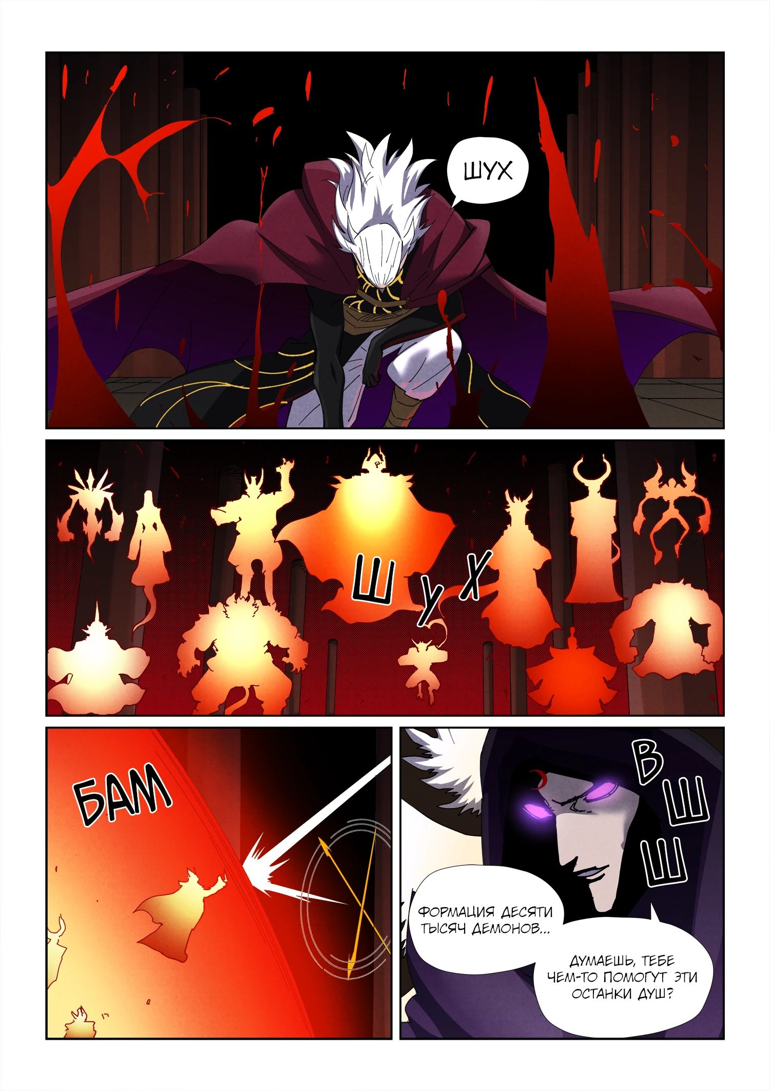 Read Сказания о демонах и богах Manga Online